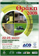 ΘΡΑΚΗ 2008