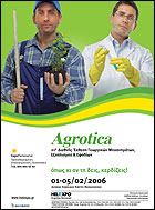 AGROTIKA 2006