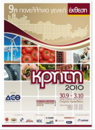 ΚΡΗΤΗ 2010